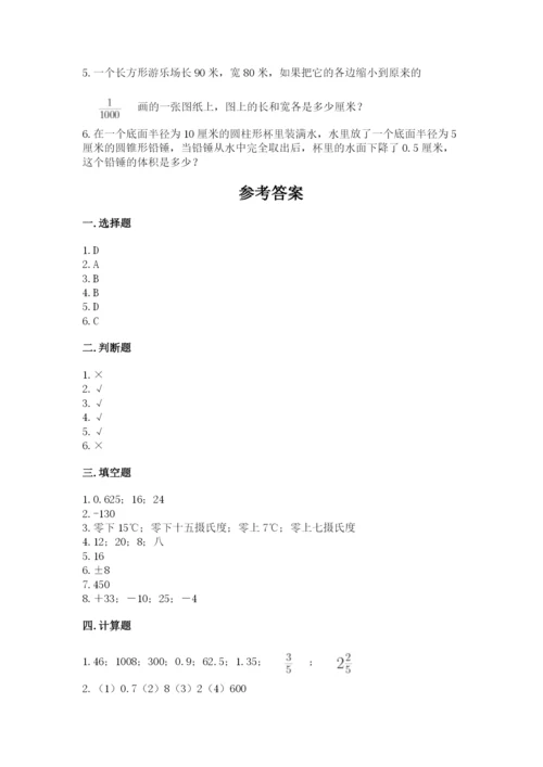 洛阳市小升初数学测试卷精编.docx