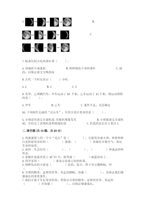 教科版科学三年级下册 期末测试卷ab卷.docx