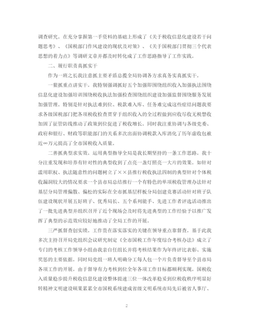 精编之税务局第二季度工作总结范文.docx