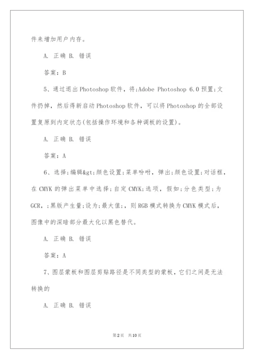 2022ps中级考试题目与答案.docx