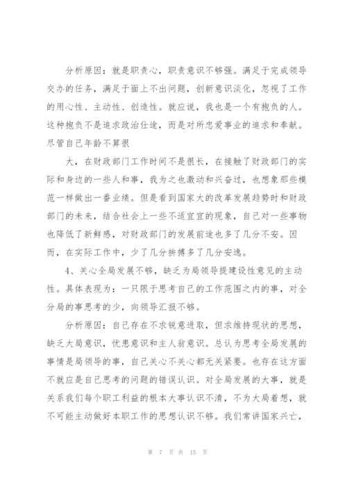 学习党章方面存在的问题及表现.docx