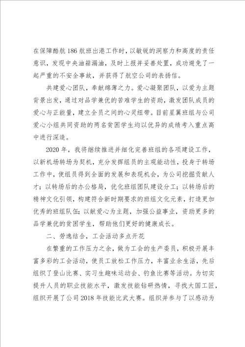 公司团支部某年工作总结