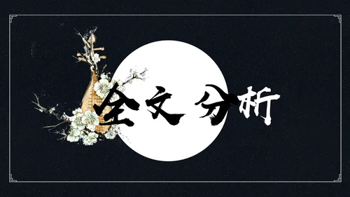 中国风琵琶行语文古诗教学PPT课件