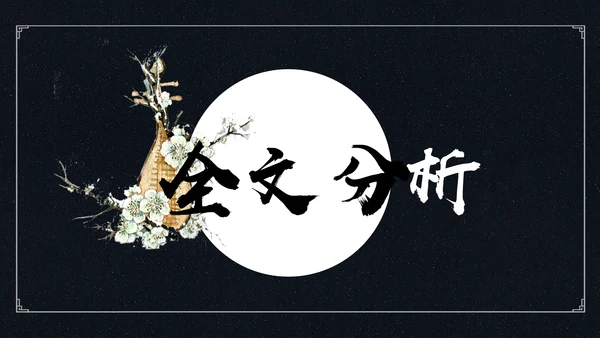 中国风琵琶行语文古诗教学PPT课件