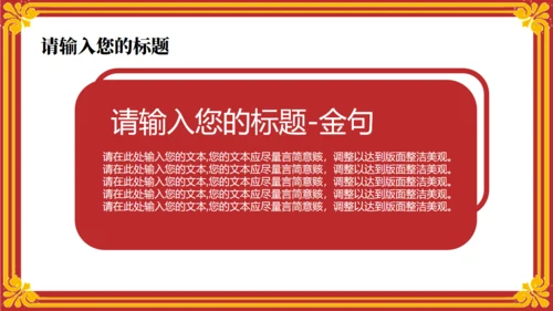 武汉纺织大学校园介绍红色信件通用PPT模板