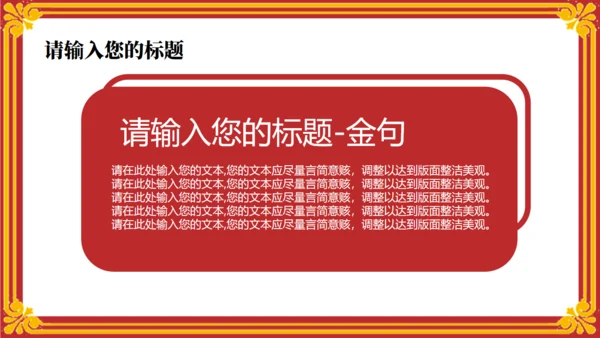 武汉纺织大学校园介绍红色信件通用PPT模板