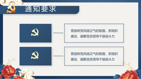 蓝色党建党支部党史学习总结党史历程PPT动态