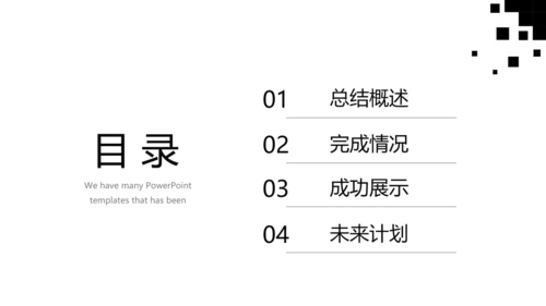 黑色创意公司产品介绍宣传通用PPT动态模板