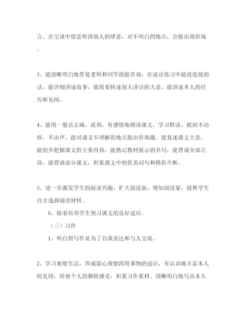 精编秋学期三年级语文教学工作参考计划范文.docx