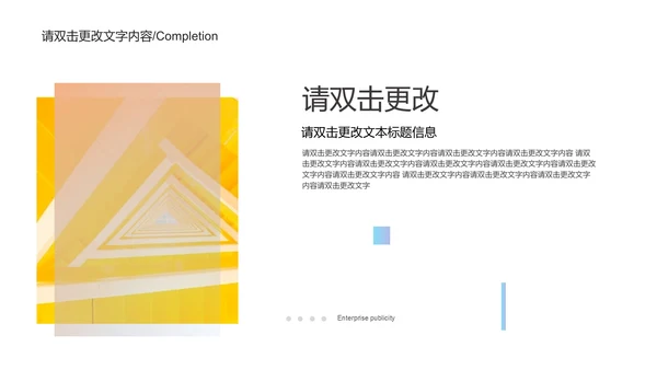 紫色实景渐变企业宣传PPT模板