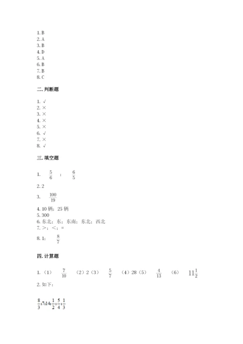 人教版六年级上册数学期中考试试卷（有一套）word版.docx