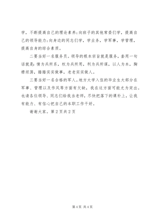 到新单位任职讲话与到新单位就职表态发言稿.docx