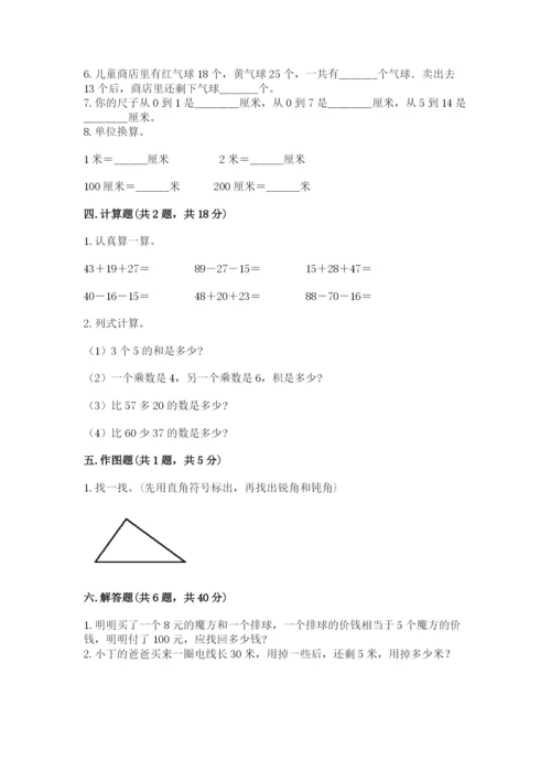 小学数学二年级上册期中测试卷精品【b卷】.docx