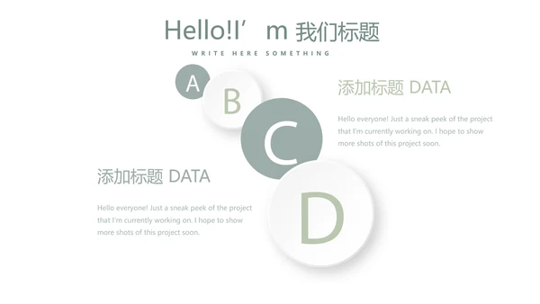 绿色小清新微立体述职报告通用PPT动态模板