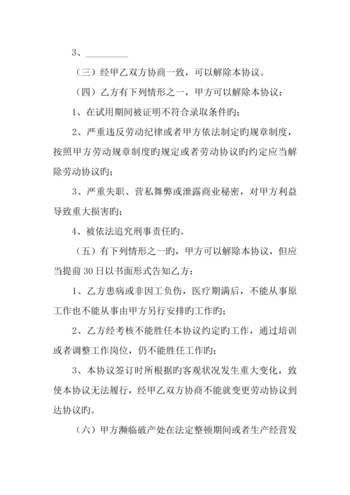 建筑行业农民工劳动合同书.docx