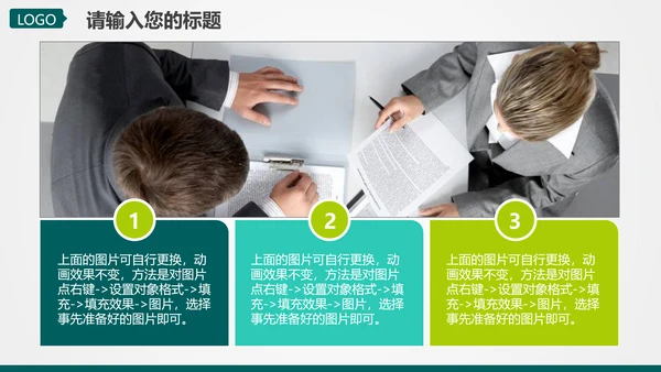 电网电力工作汇报，国家电网PPT模板