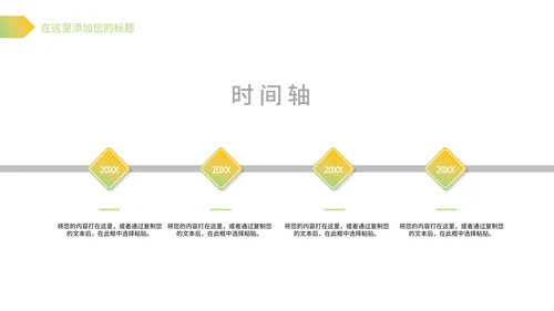 简约环保地球一小时PPT模板