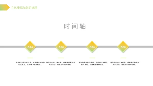 简约环保地球一小时PPT模板