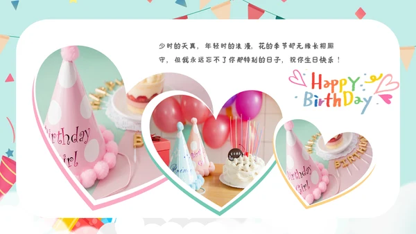 2023年温馨员工生日模板生日快乐ppt模板