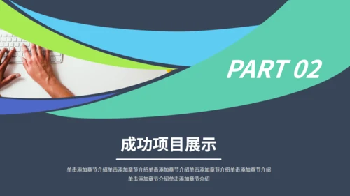 多彩工作总结计划通用PPT模板