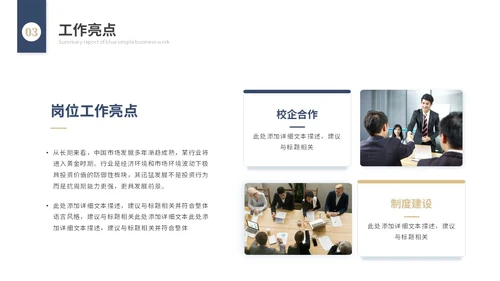 年度总结和工作计划简约插画花卉人力资源工作汇报人事行政工作总结ppt模板