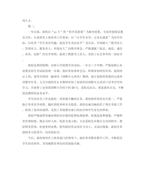 精编之培训学校工作总结范本.docx