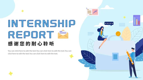 蓝色卡通实习期转正述职报告PPT模板