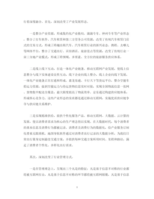 精编之经典范文新闻宣传工作会议工作总结回顾及工作计划讲话稿.docx