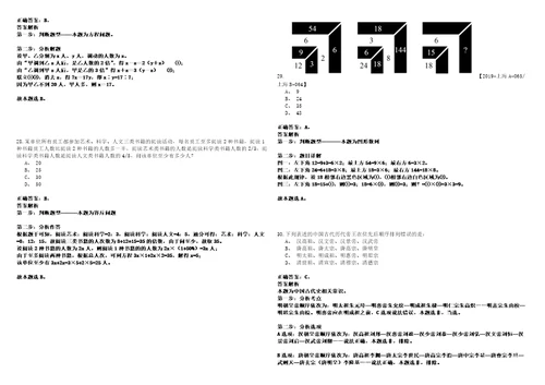 2022年12月2022年江西机电职业技术学院招考聘用博士研究生笔试客观类题库含答案详解