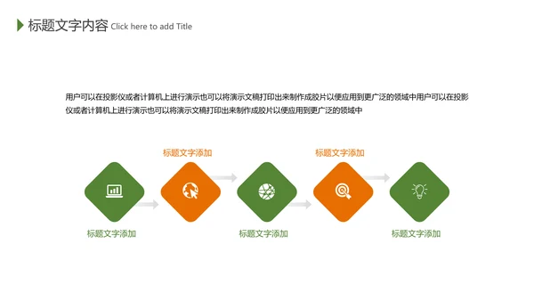 少儿足球培训招生宣传动态PPT模板