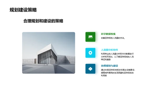 3D风其他行业教学课件PPT模板