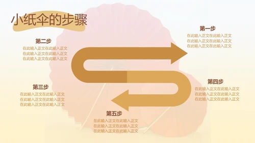 手工纸飞机千纸鹤折纸教学通用PPT模板
