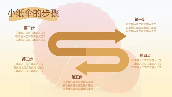 手工纸飞机千纸鹤折纸教学通用PPT模板