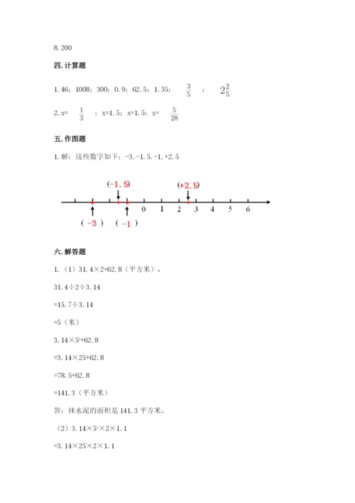 北师大版小学六年级下册数学期末综合素养测试卷（培优b卷）.docx