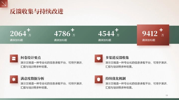 棕色3D风圣诞节通用PPT模板