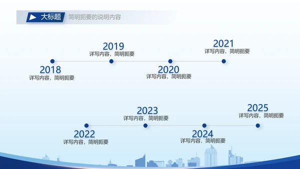 蓝色大气保安经理简历自我介绍面试PPT