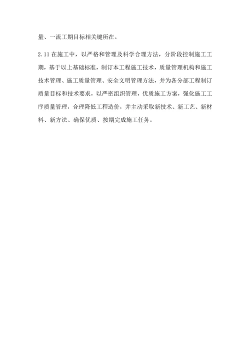 园林绿化及景观综合重点工程综合标准施工组织设计.docx