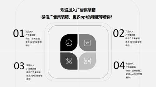 无色主义风格简约20XX通用PPT模板