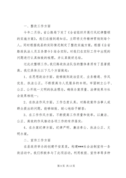 企业半年经营工作总结.docx