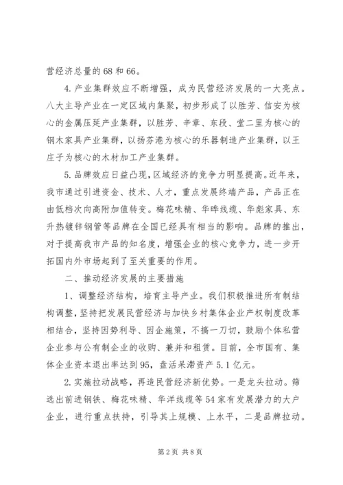 经济贸易局二00四年工作总结及二00五年工作安排 (2).docx