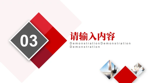 商业企划及公司介绍通用PPT模板