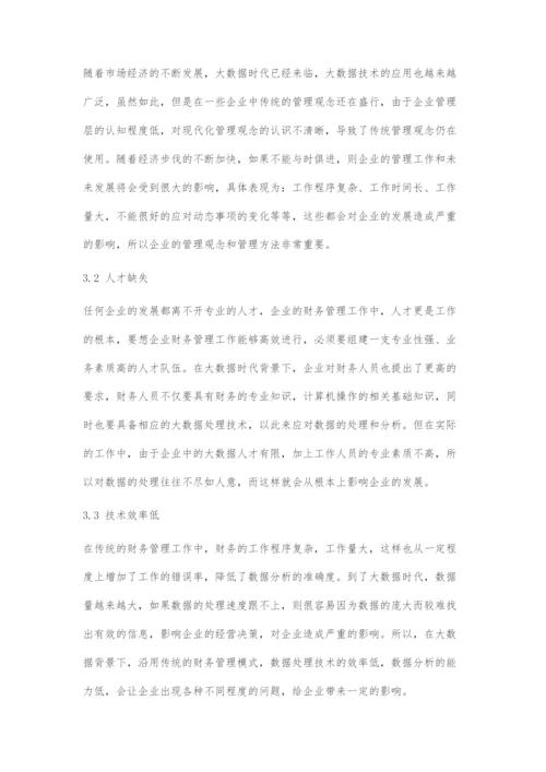 大数据背景下企业财务管理转型分析.docx