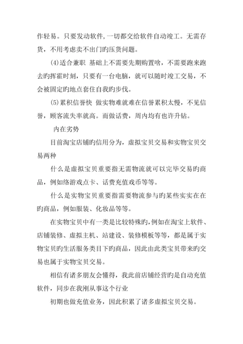 互联网项目创业计划书.docx