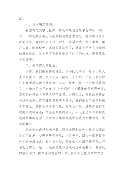 小学高年级班主任工作总结_1.docx