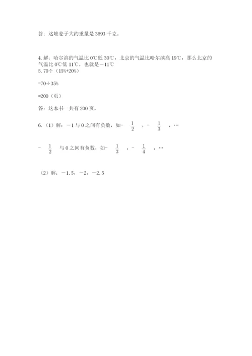 小学六年级下册数学期末卷含答案（综合题）.docx