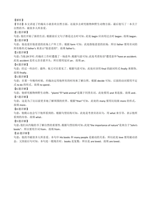 2024人教版九年级英语第五单元精选练习题