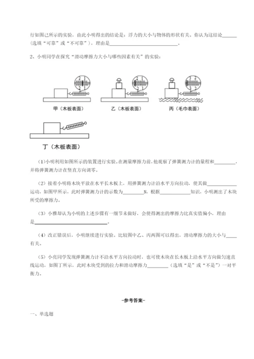 四川荣县中学物理八年级下册期末考试专题攻克试题（含解析）.docx