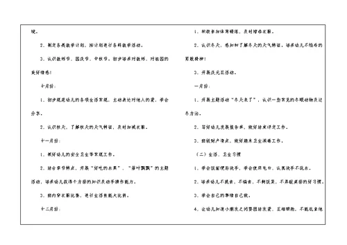 2022托班上学期的工作计划（精选5篇）