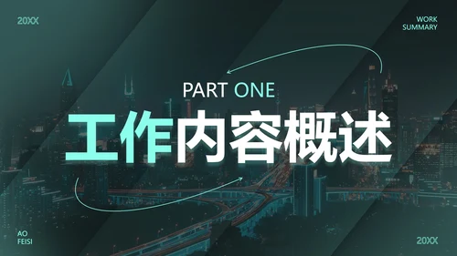 高级渐变弥散工作年终总结PPT模板