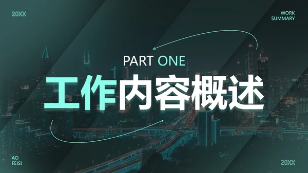 高级渐变弥散工作年终总结PPT模板